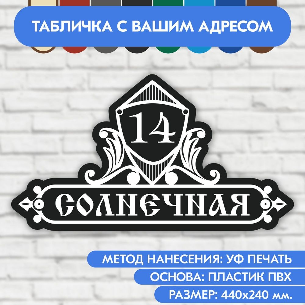 Адресные таблички для дома, аншлаг, указатель