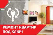 РЕМОНТ квартир,дома,офис,коттедж под ключ
