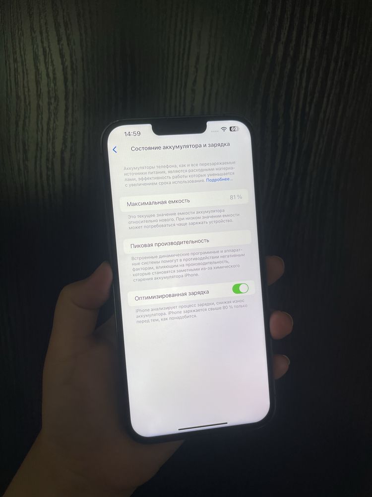 Iphone 13Pro Max 256гб 81%