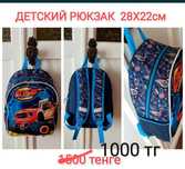 Детский мир,  игрушки