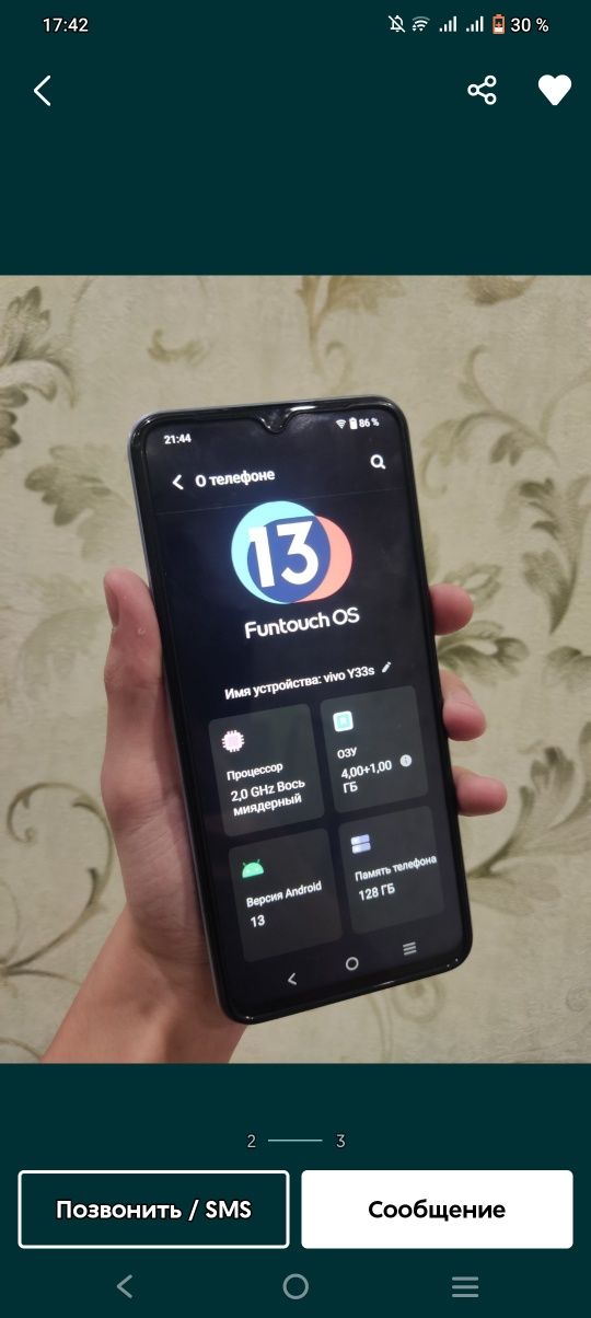 Продам Vivo Y33S срочно