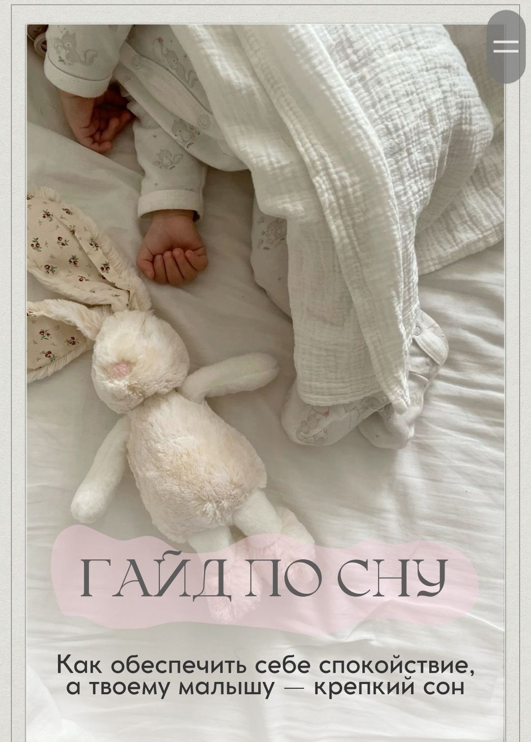 Пособие для детей гайды