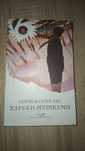 Книга "Норвежский лес"