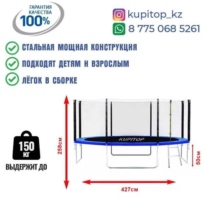 Алматы детский батут каркасный батуты взрослые батуты джампинг джамп