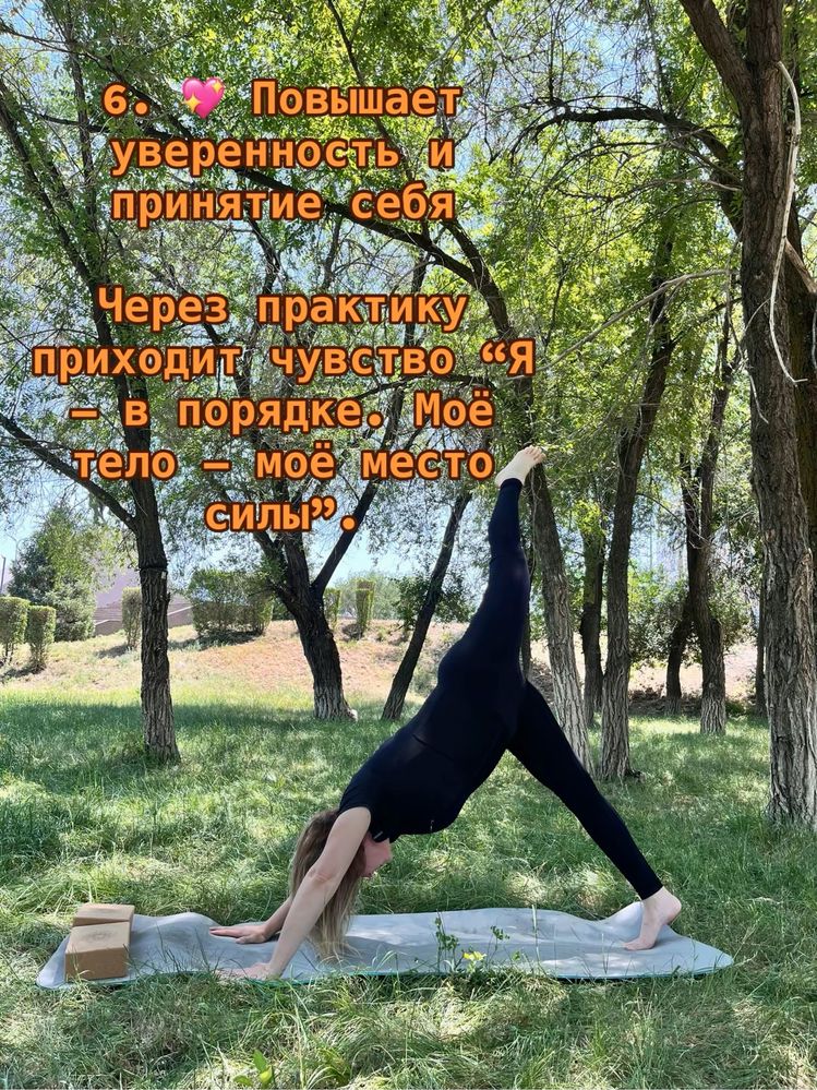 Йога в Талдыкоргане для женщин | Набор в группу