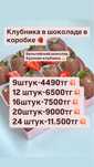 Клубника в шоколаде  инста:zhan_tattileri