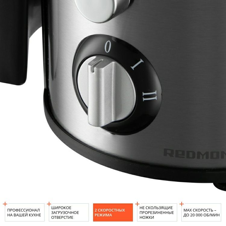 Продам НОВУЮ соковыжималку REDMOND RJ-M911