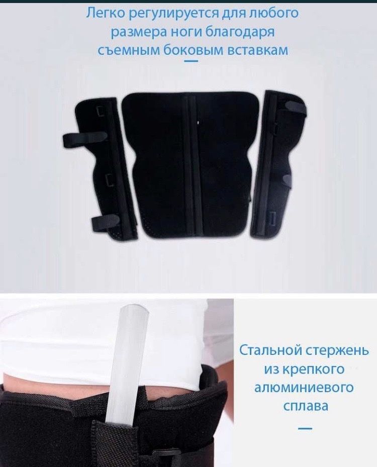 Ортез-бандаж-туторы-фиксаторы(послеоперационные наколенники)