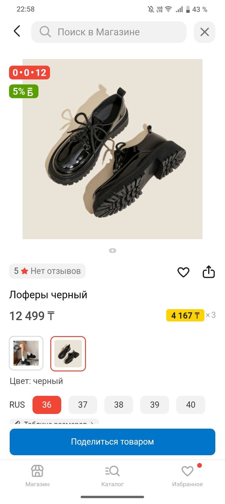 Лоферы.   Черный
