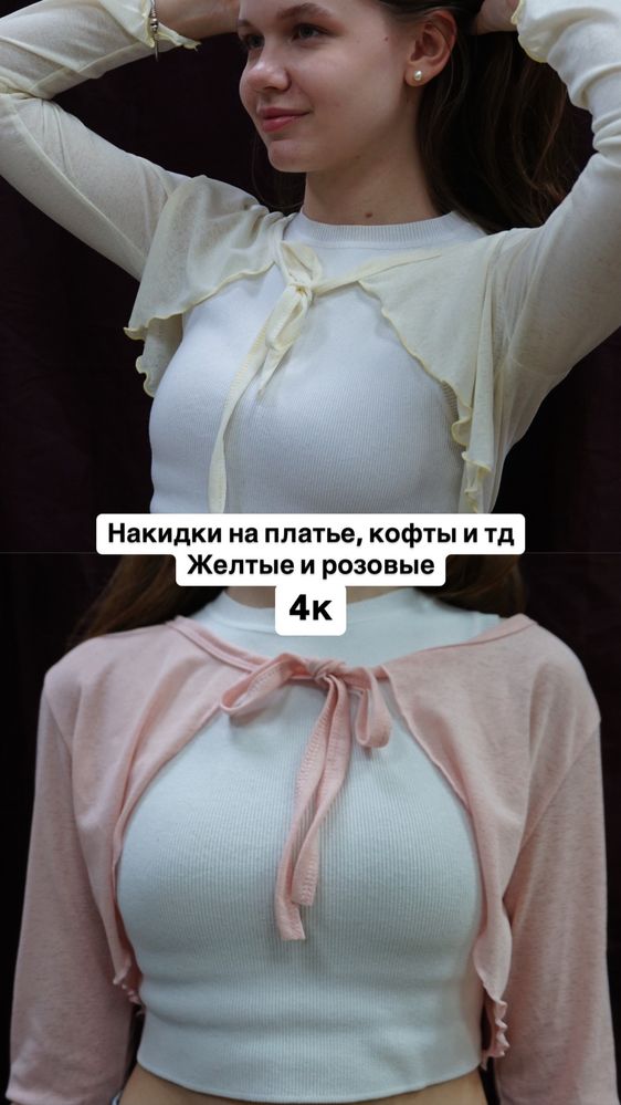 Трендовая азитская одежда. Платья, кофты, топы и накидки