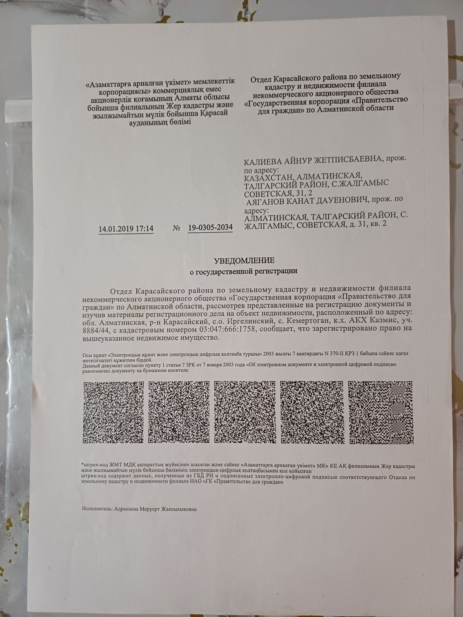 Продам земельный участок