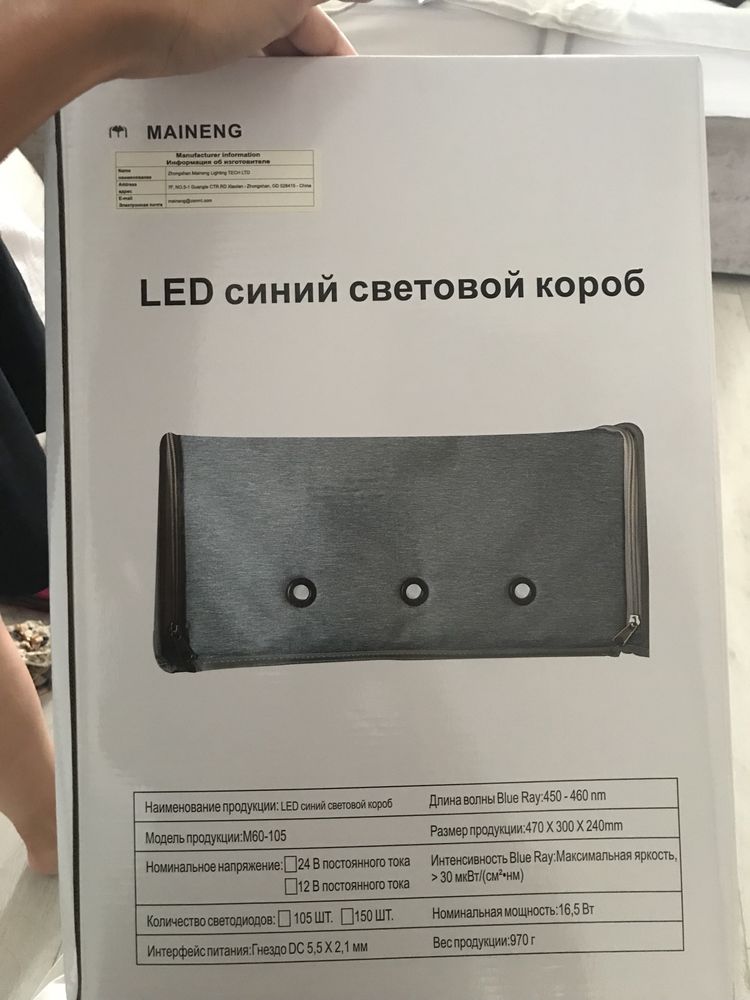 Фотолампа от желтушки