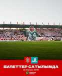 Футбольный матч Актобе Астана билеты 2шт