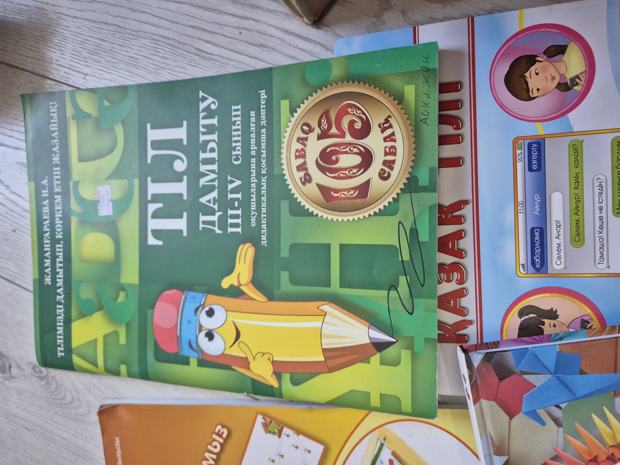 Детские дошкольные книги