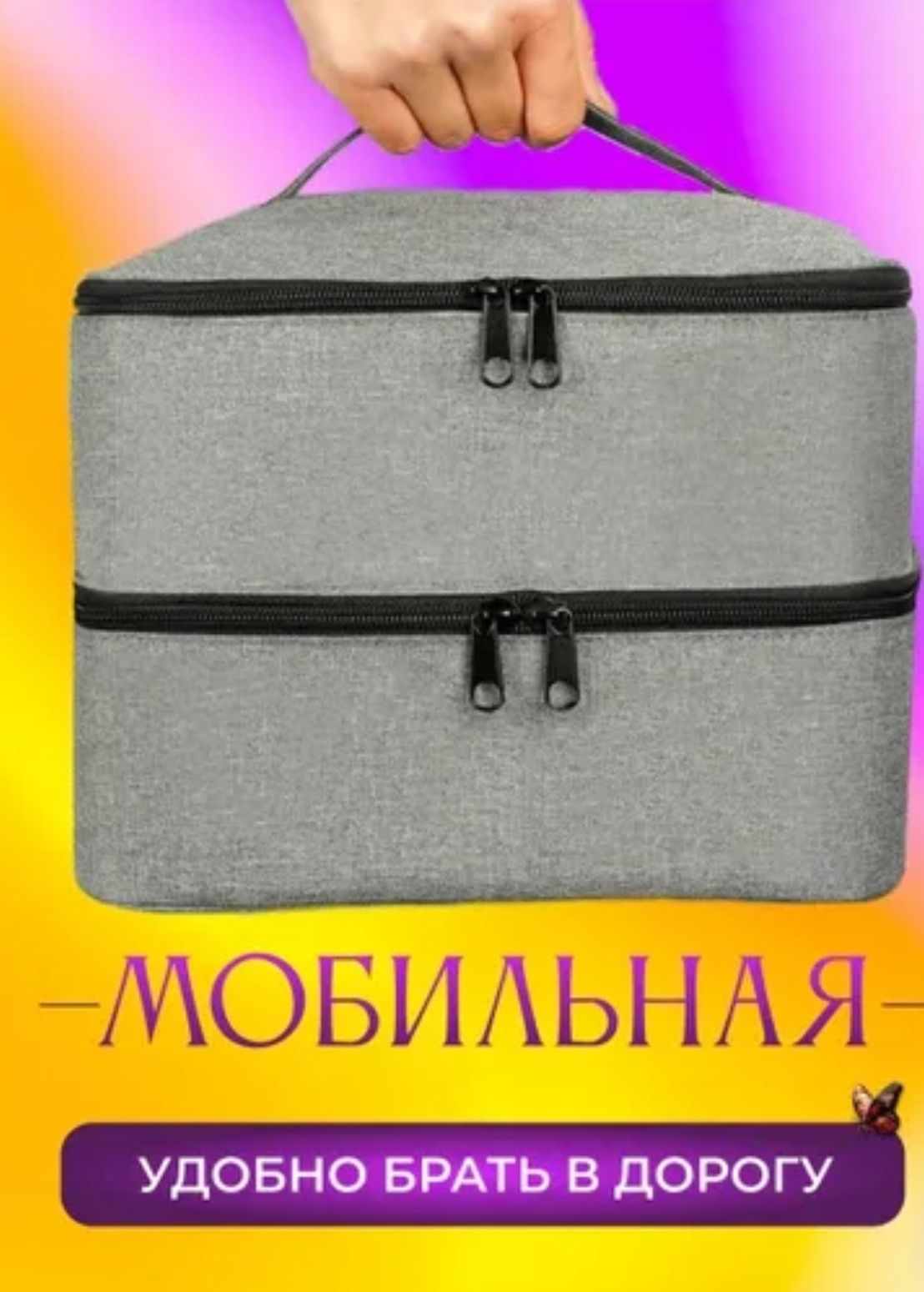 Сумка органайзер для мастера маникюра/для домашнего использования
