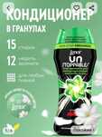 Кондиционер Ленор, аромат парфюма