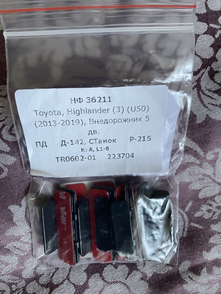 Автошторки на Highlander 2019
