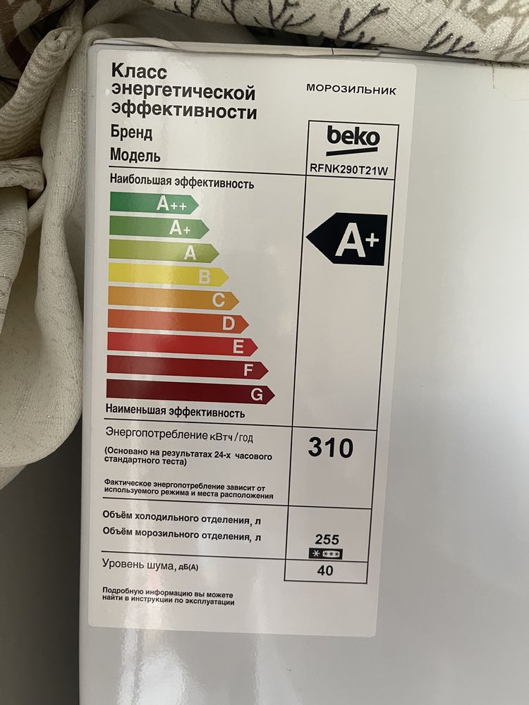 Морозильник новый Beko 290л