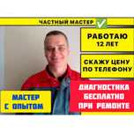Ремонт холодильников