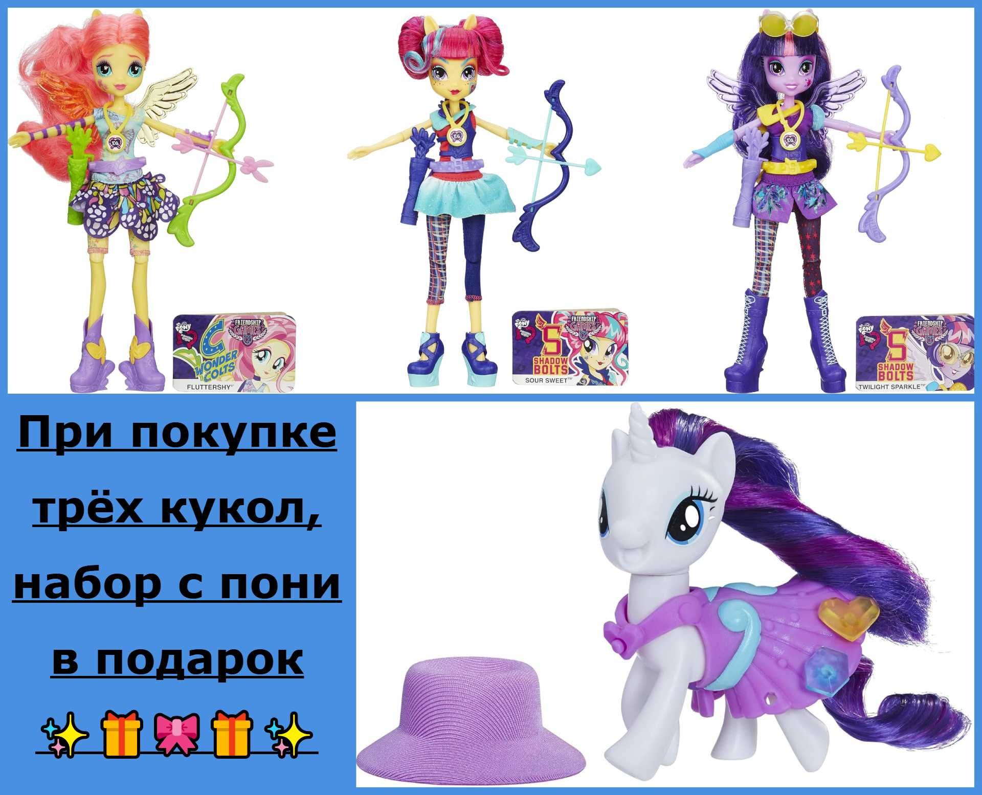Кукла Твайлайт Спаркл из серии Friendship Games