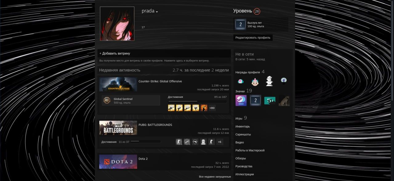 Продам Steam аккаунт