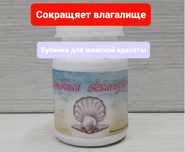 Бусинки тампоны сокращает влагалища