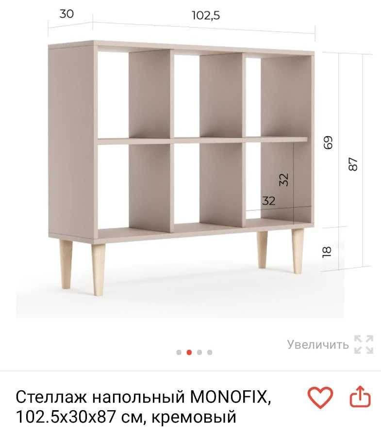 Продам стеллаж неполный на ножках в отличном состоянии