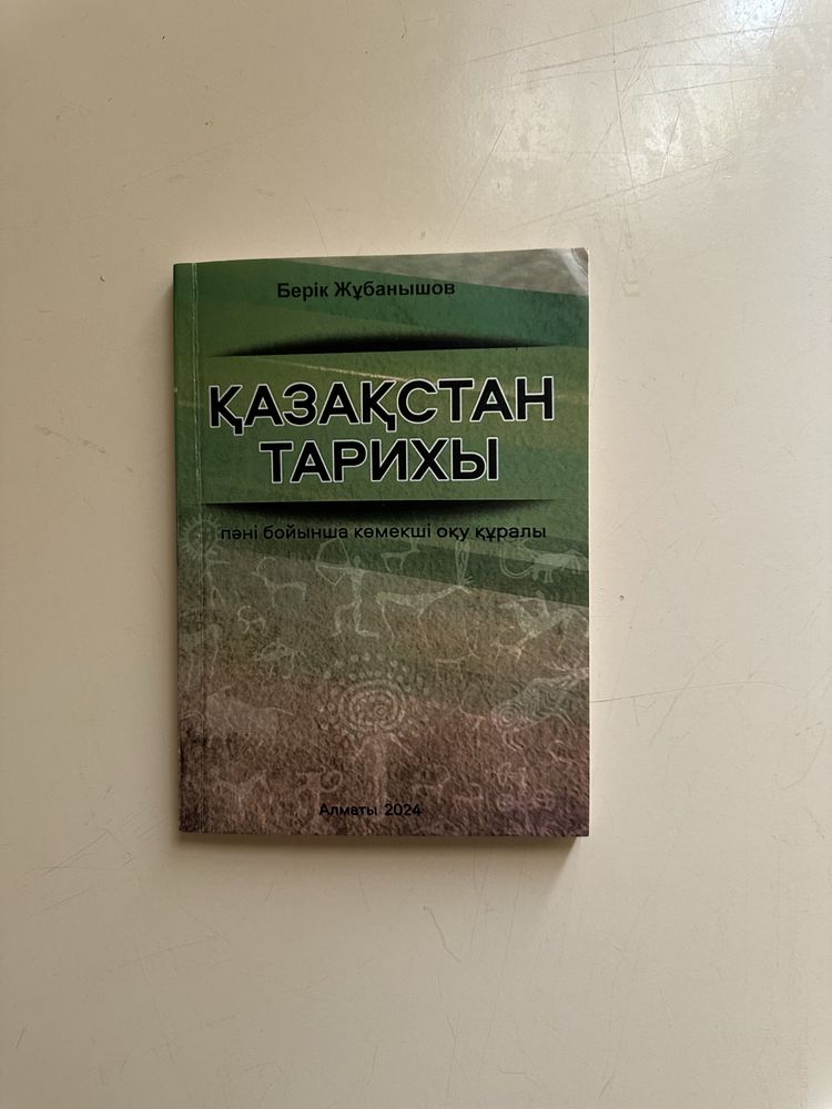 Книги по подготовке к ЕНТ