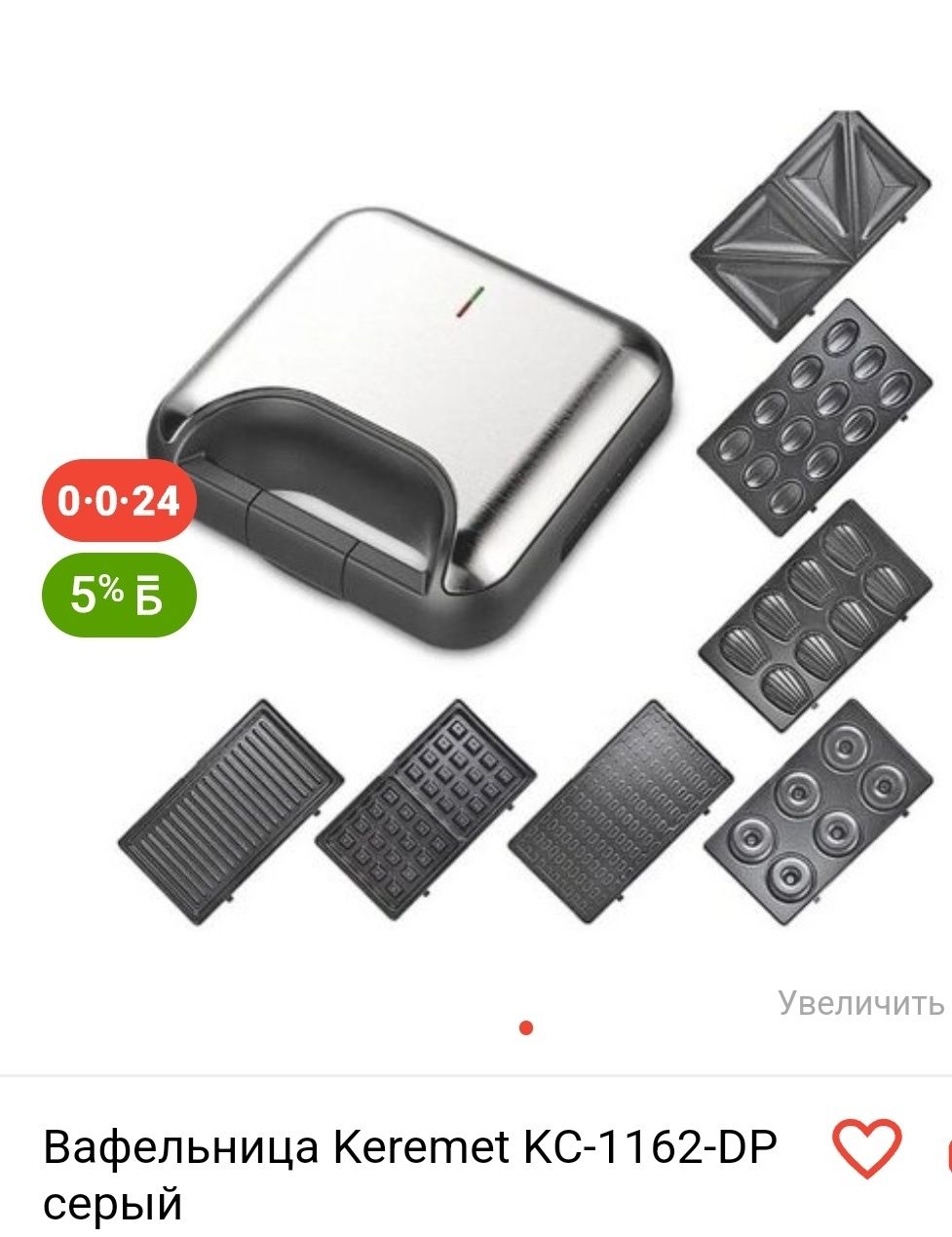 Вафельница 4000тг