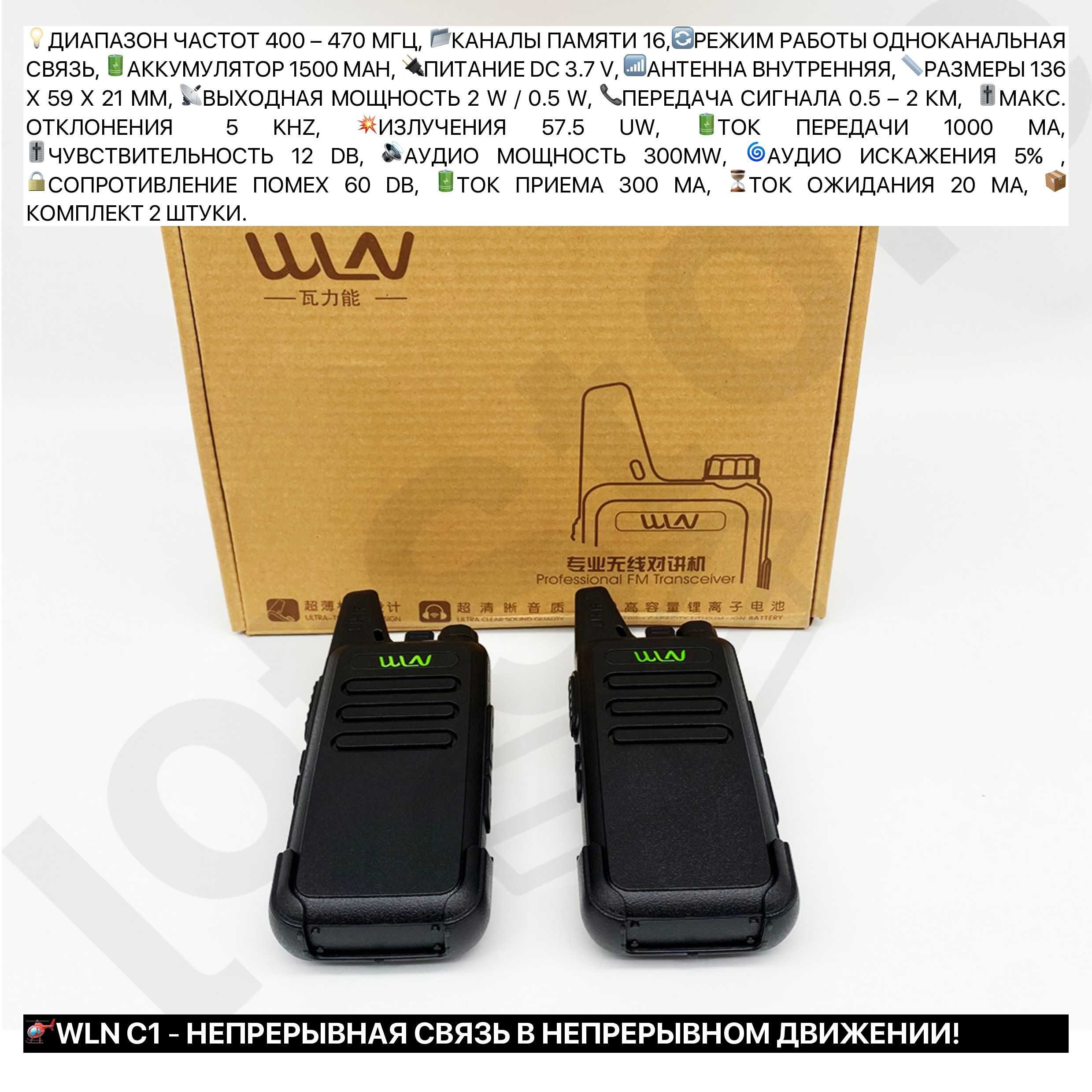 Рации с документами для официантов ресторана кафе WLN C51 C1 C23 оптом