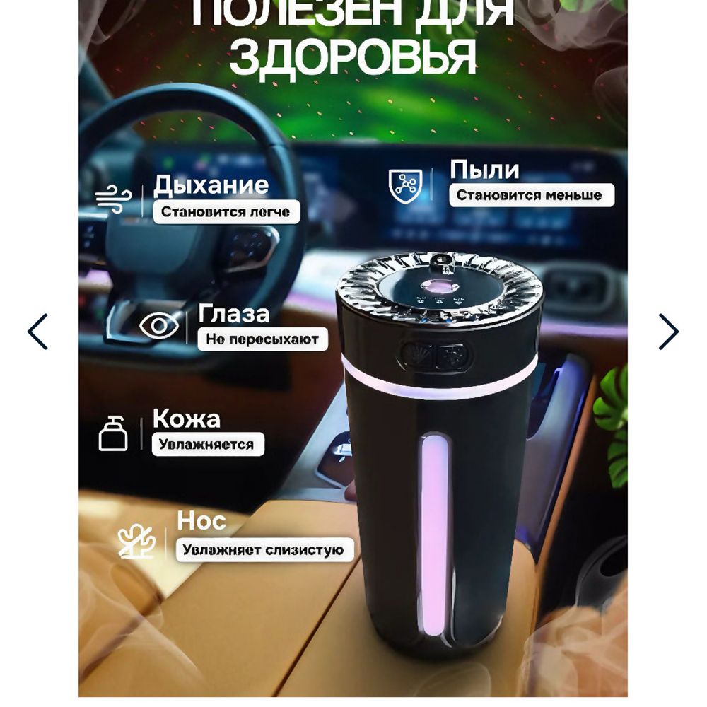 Увлажнитель воздуха звездное небо