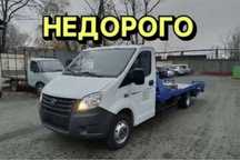 Эвакуатор 24/7 Эвакуатор, погрузка любой сложности