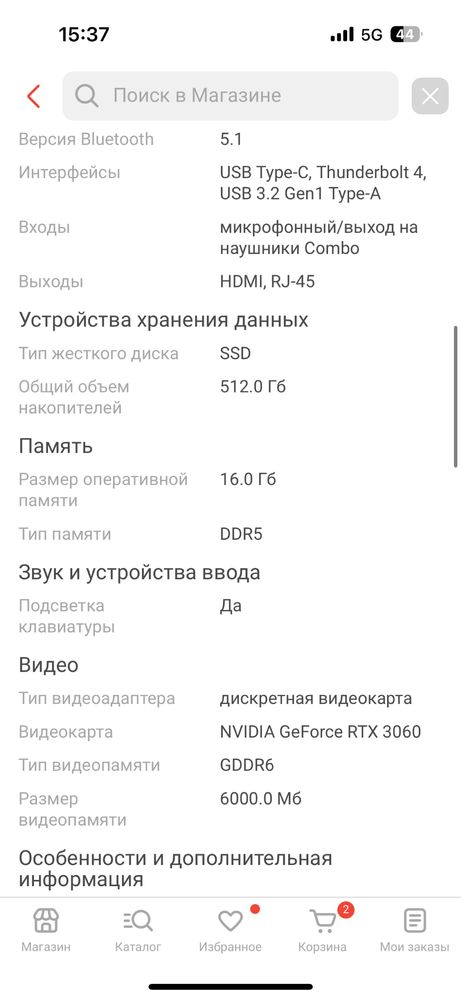 Ноутбук Lenovo Legion 5 Pro 16"