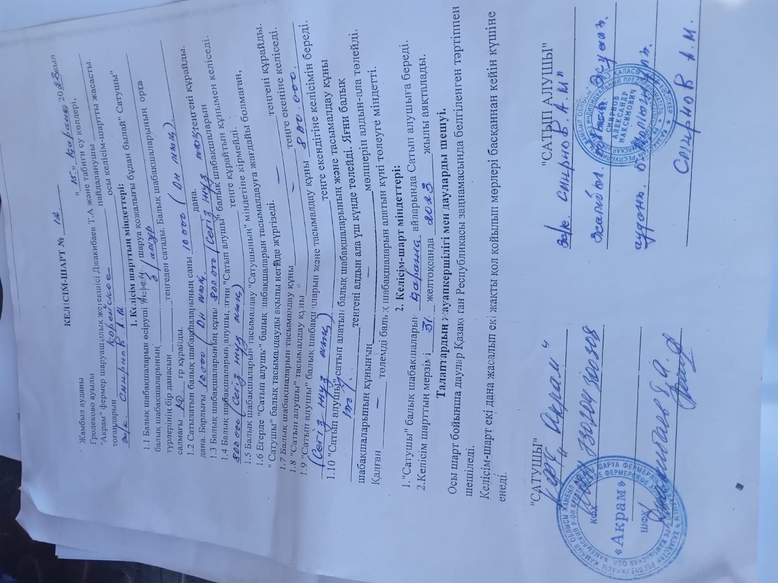 Продам пруд озеро под рыбное хозяйство