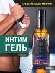 INTIMIZER гель для интимной гигиены мужской премиум, 100 мл