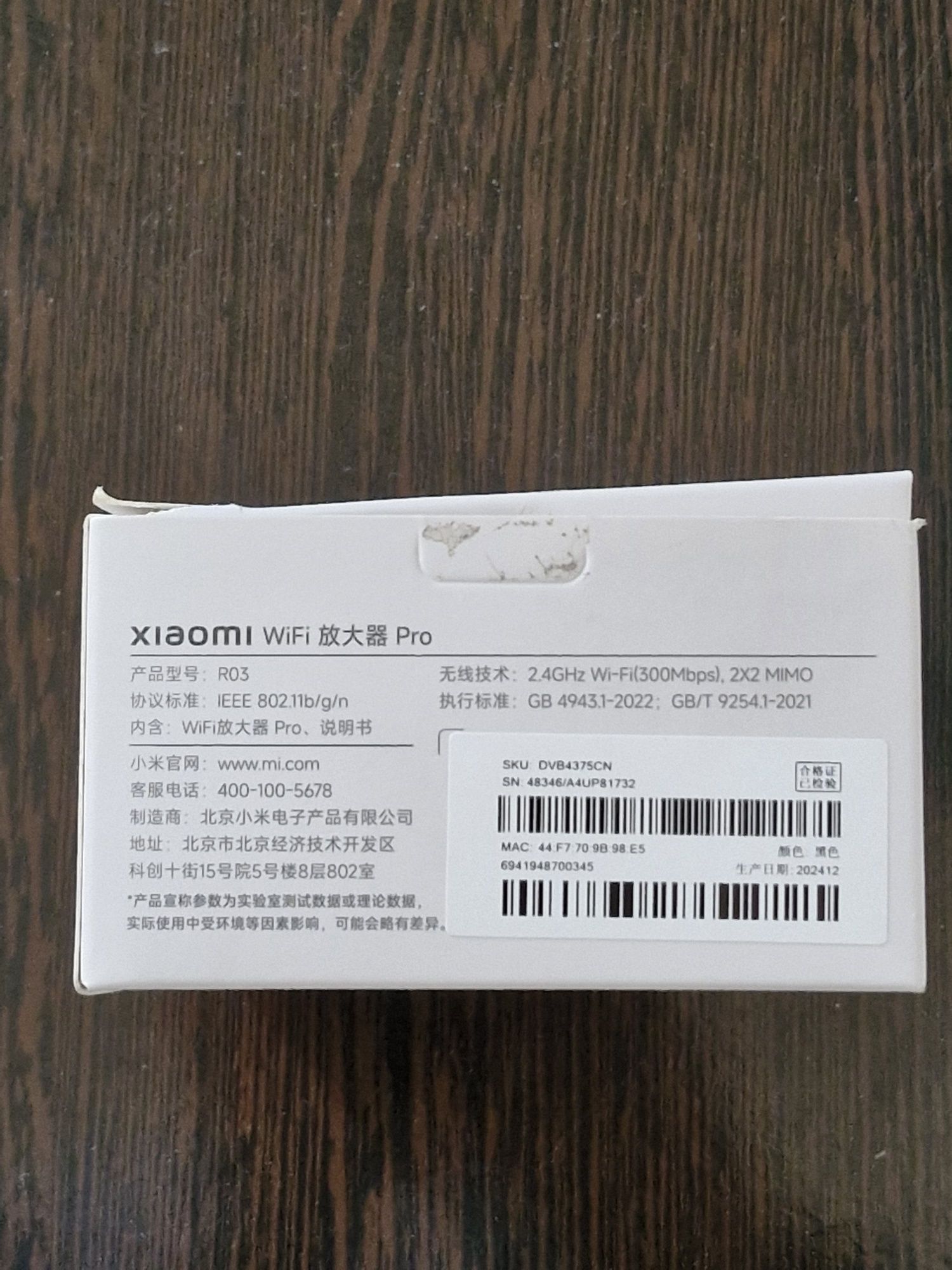 Xiaomi WiFi Repeater Pro Усилитель сигнала  | Расширитель зоны