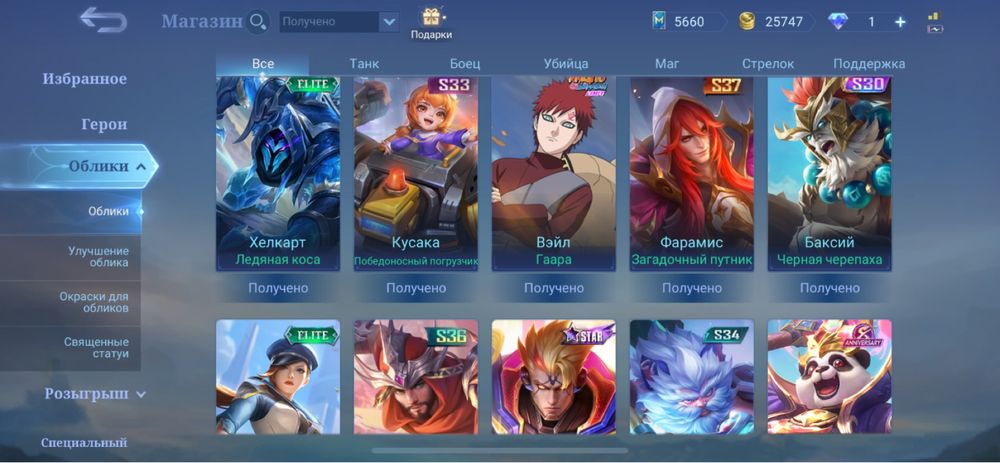 Mobile legends аккаунт продоетсья