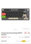 Клавиатура  Royal Kludge R75 Triple mode