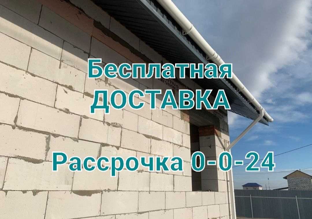 Автоклавный .Газоблок. Теплобетон/ (Теплоблок), Стройматериал