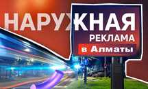 Наружная Реклама Рекламный Баннер Вывеска 3Д 3D Объемные Буквы