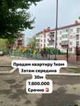 Продам однокомнатную квартиру центр