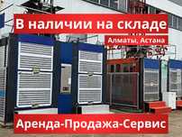 Строительный подъемник 60м