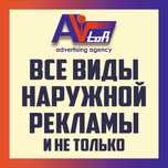НАРУЖНАЯ РЕКЛАМА вывески,стенды,банера,штендера,объемные световые букв