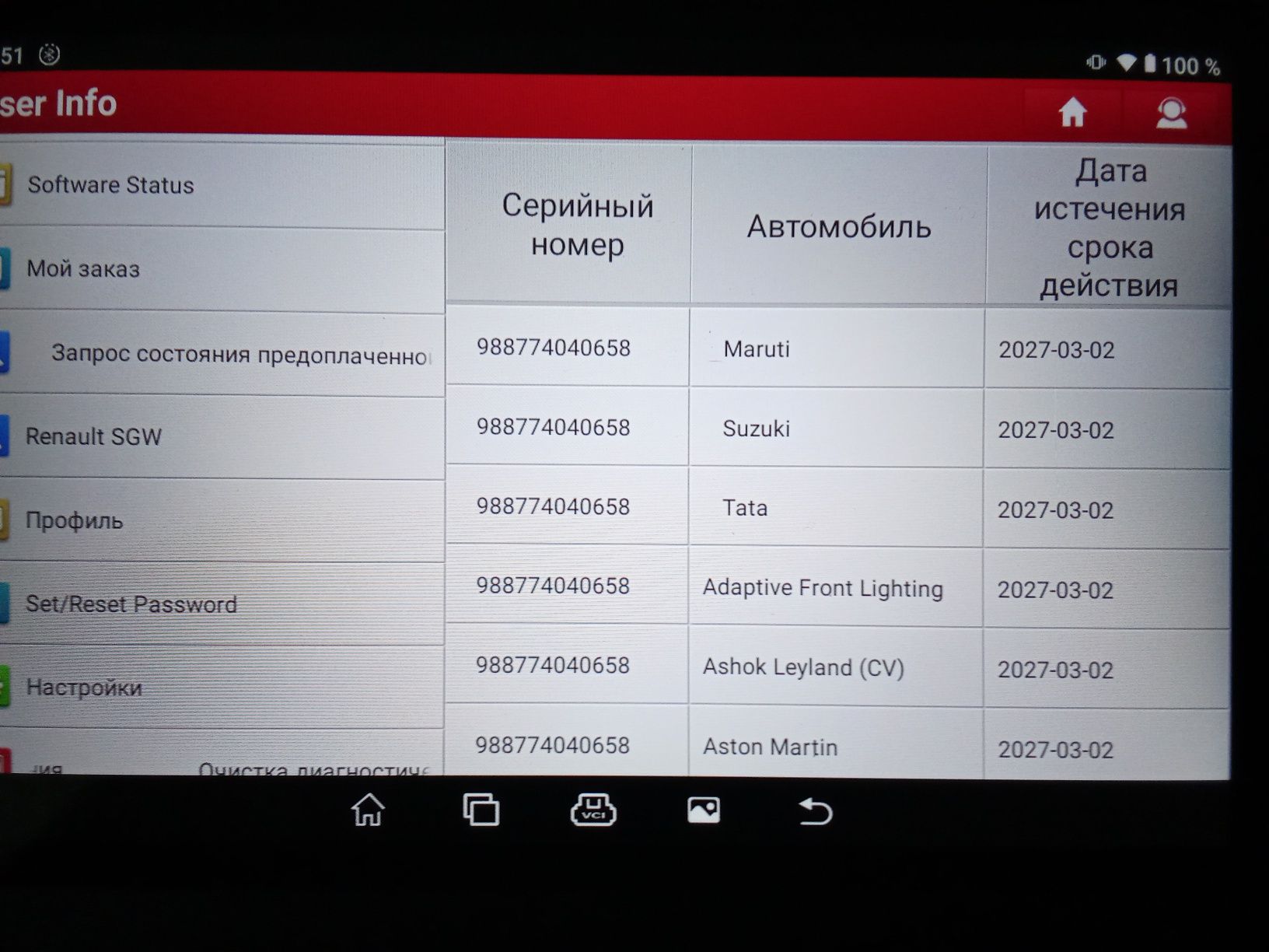 Продаётся сканер х431 PRO