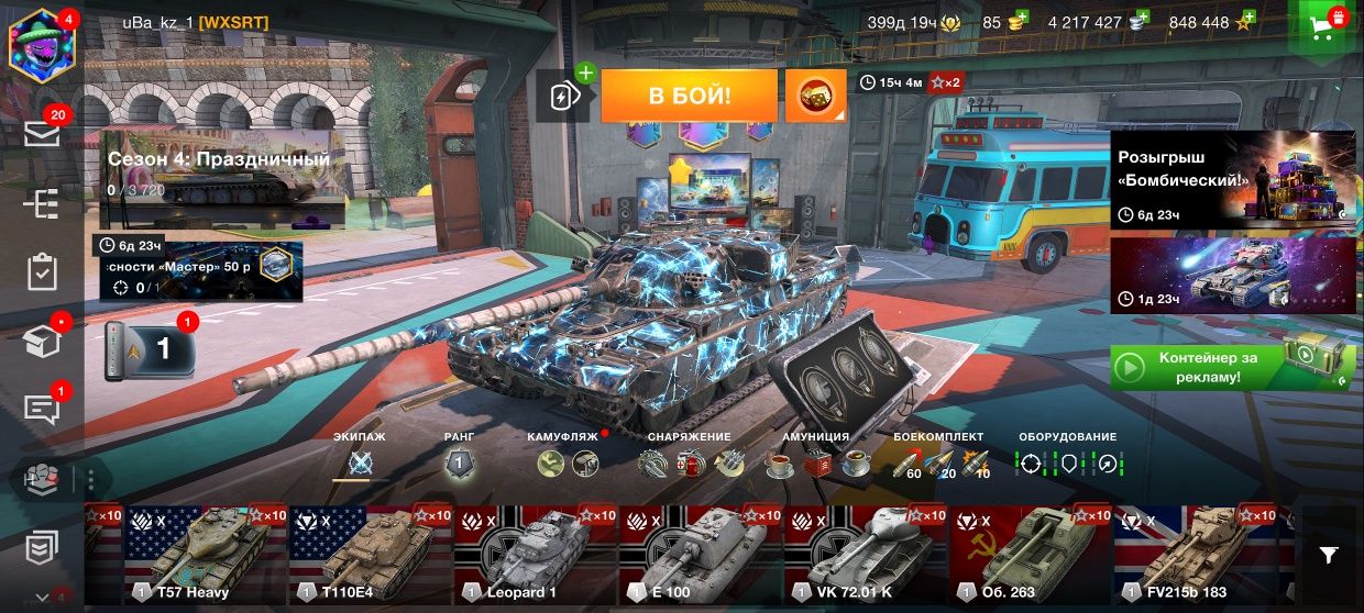 Аккаунт WoT Blitz