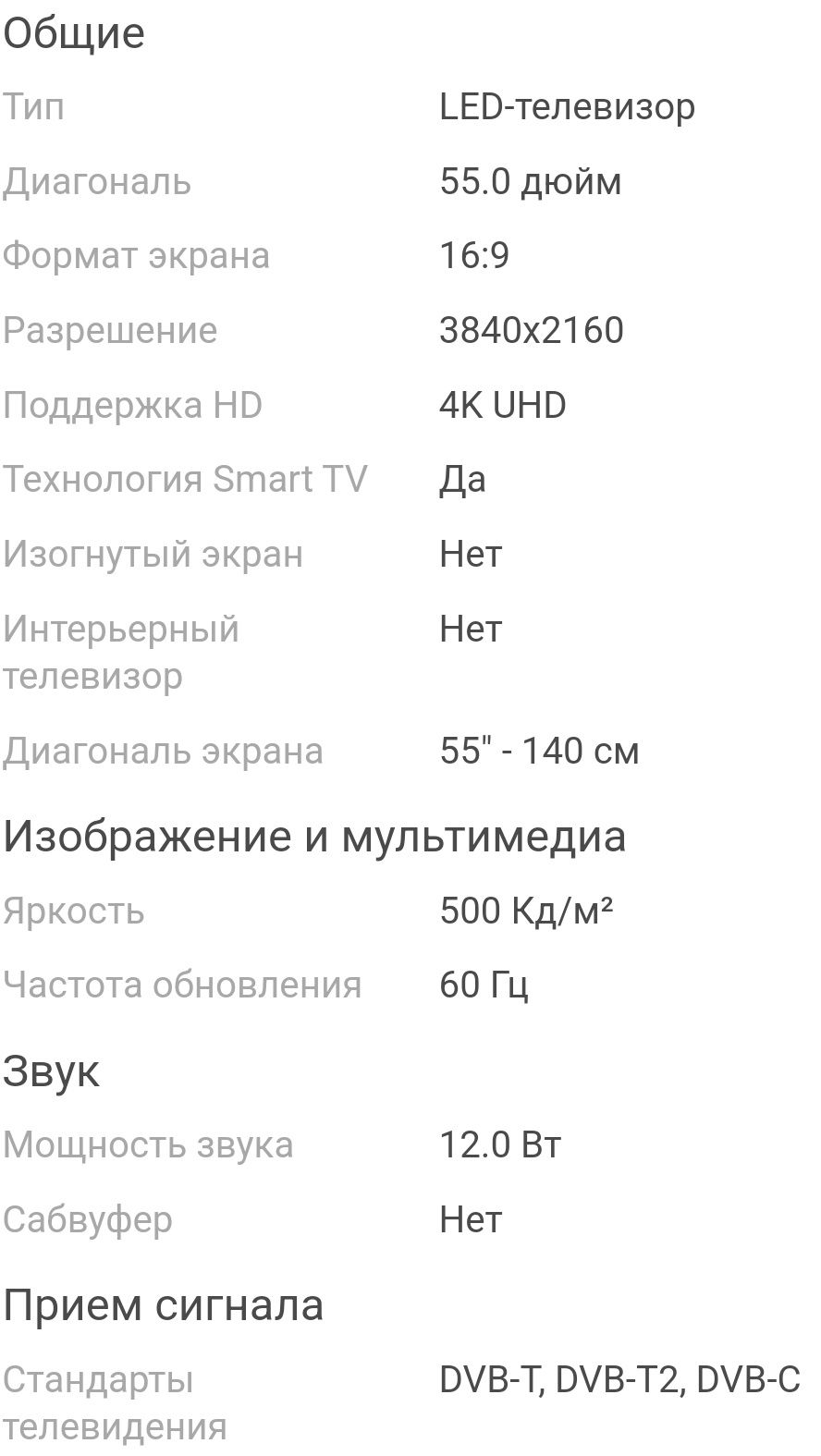 Продам Тв KIWI имеется скол на на экране