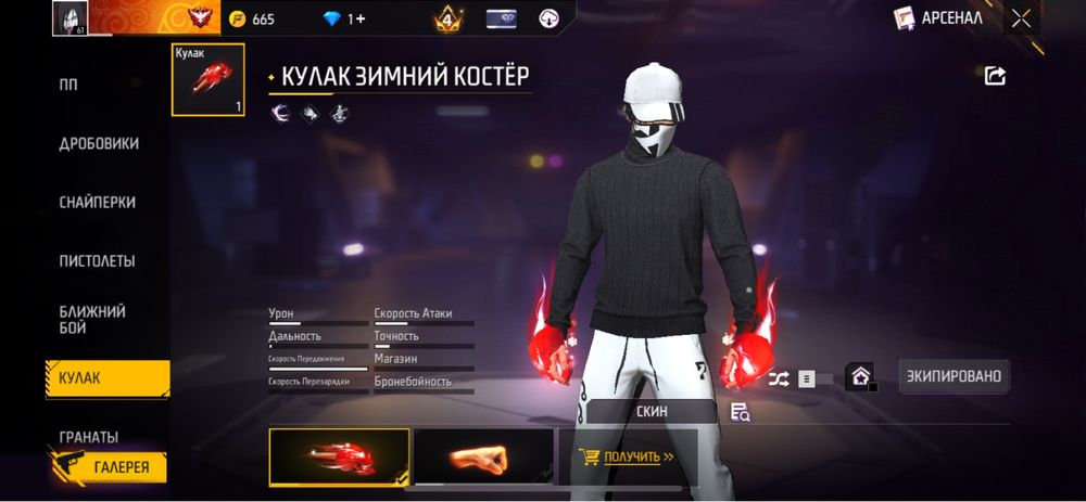 ФФ аккаунт обменге