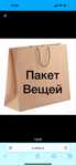 Продам мужские вещи за 5000 тг