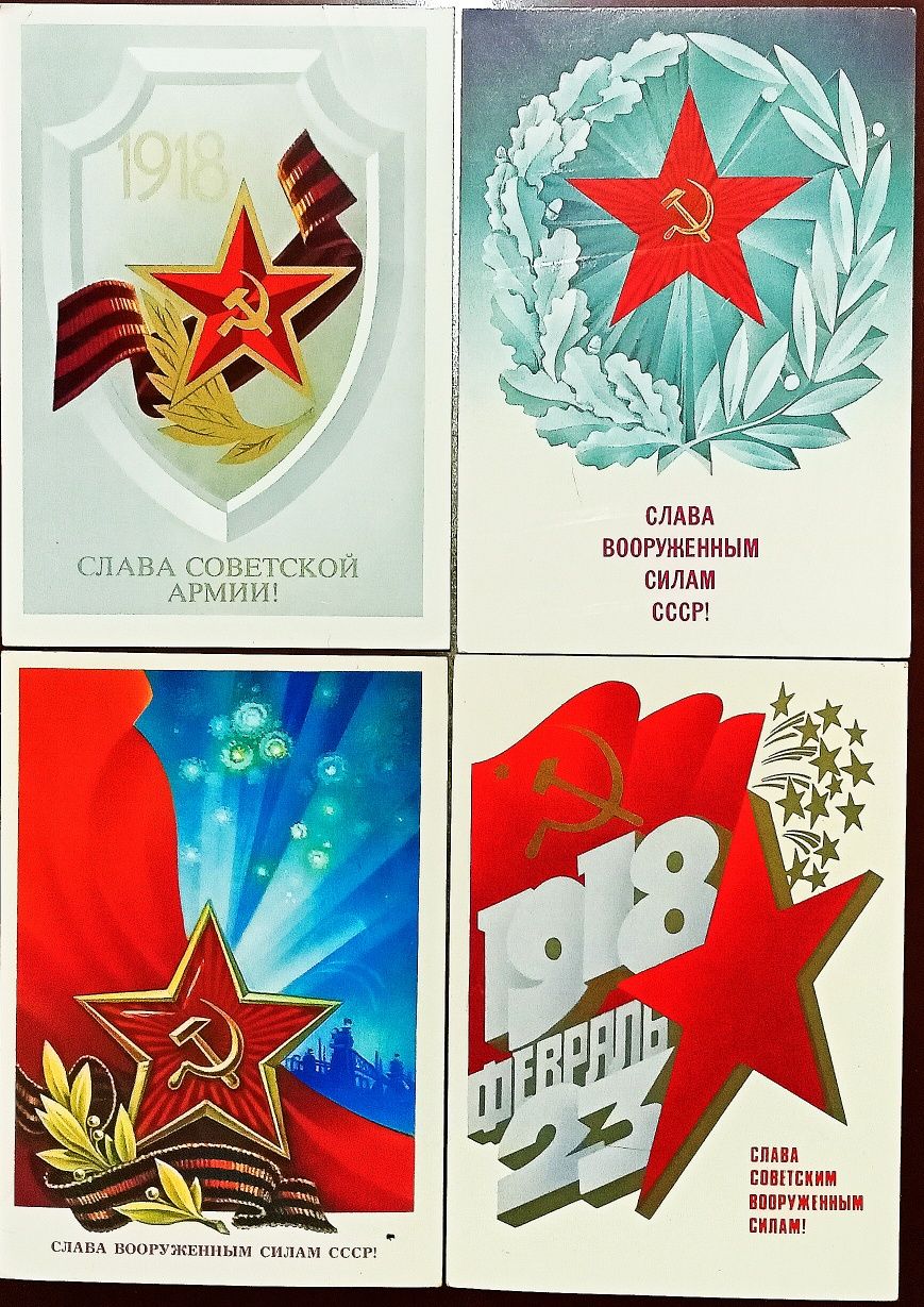 Открытки Советские.