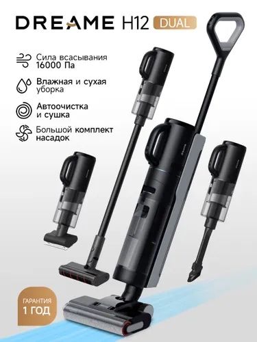 Вертикальный пылесос, пылесос, беспроводной пылесос, моющий пылесос